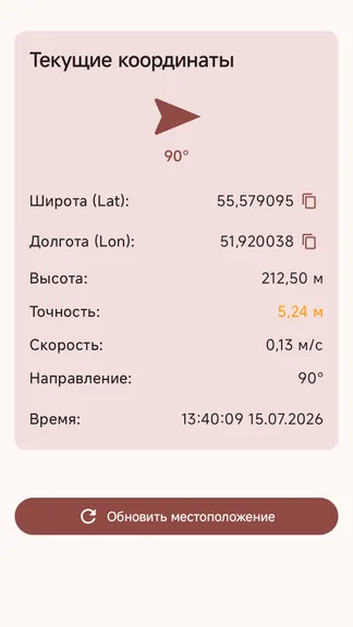 Скриншот 1/3