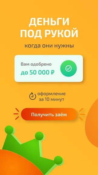 Скриншот 1/5