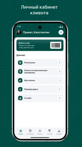 Скриншот 2/3