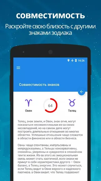 Скриншот 3/5