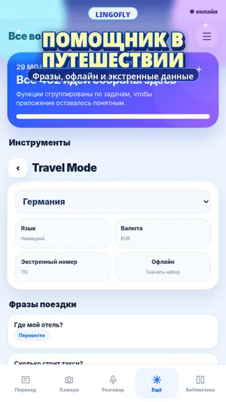 Скриншот 4/5