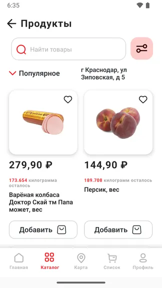 Скриншот 3/5