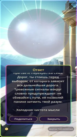 Скриншот 6/6
