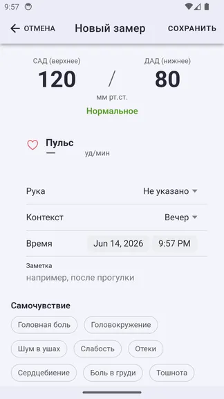 Скриншот 5/5