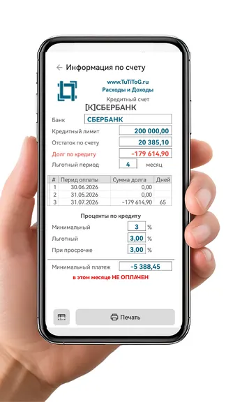 Скриншот 4/10