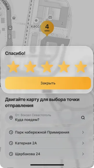 Скриншот 3/3