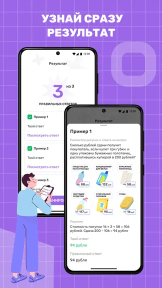 Скриншот 2/8