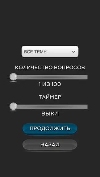 Скриншот 4/9