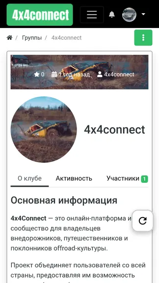 Скриншот 1/6