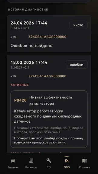 Скриншот 8/9