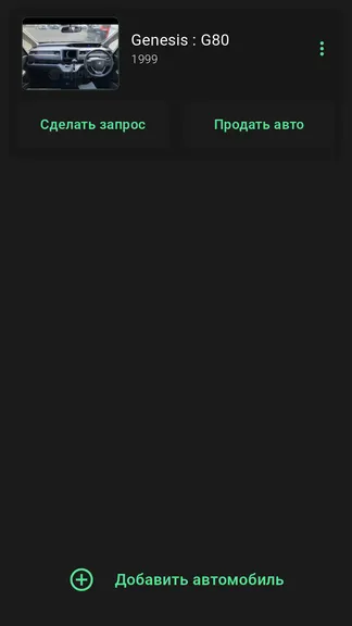 Скриншот 2/5