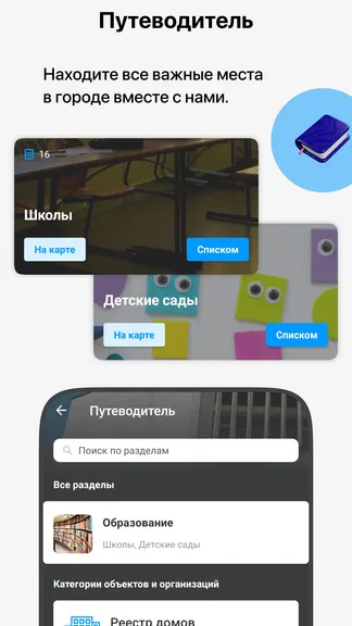 Скриншот 5/5