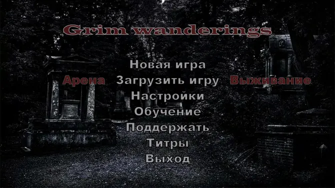 Скриншот 1/8
