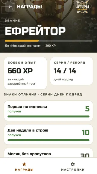 Скриншот 5/9