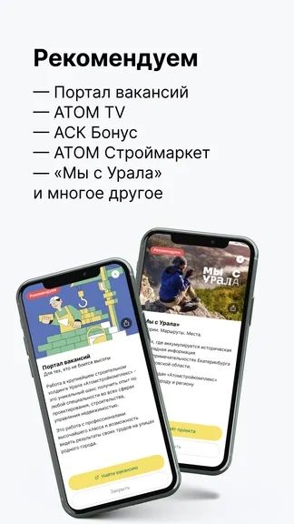 Скриншот 4/9