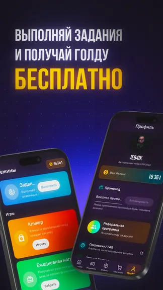 Скриншот 2/5