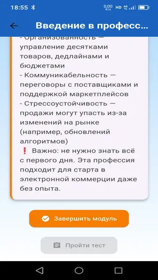 Скриншот 3/3