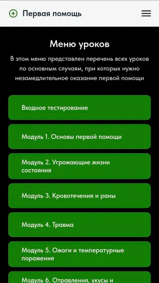 Скриншот 2/3