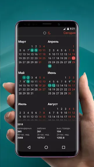 Скриншот 4/4