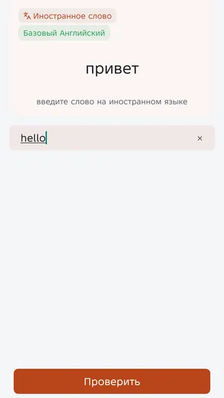 Скриншот 7/7