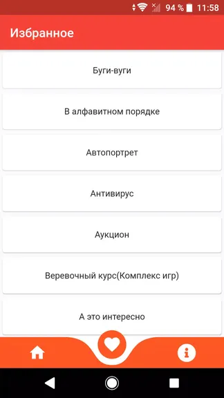 Скриншот 5/7