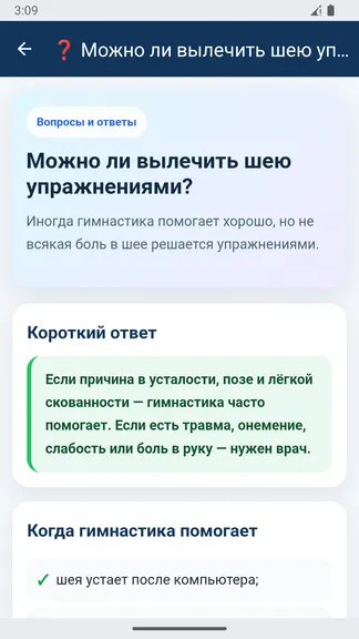Скриншот 5/6