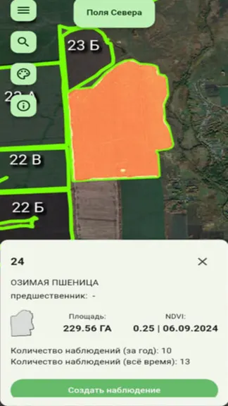 Скриншот 3/8