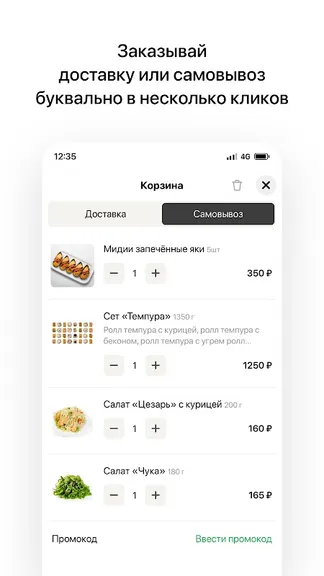 Скриншот 2/4