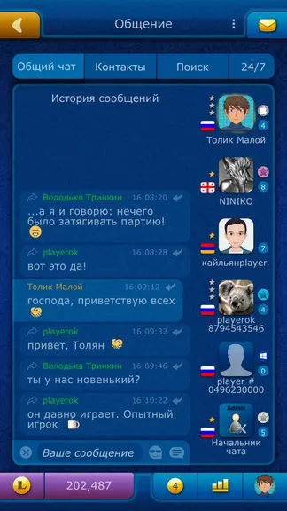 Скриншот 4/5