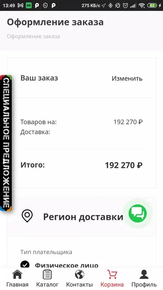 Скриншот 6/6