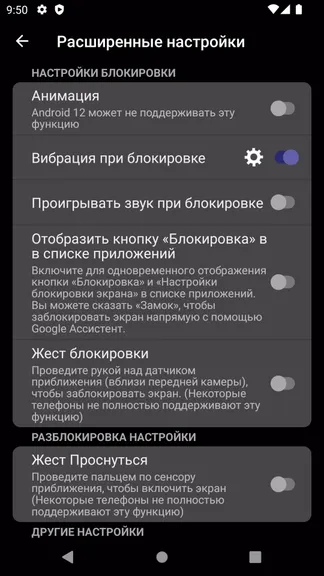 Скриншот 5/5