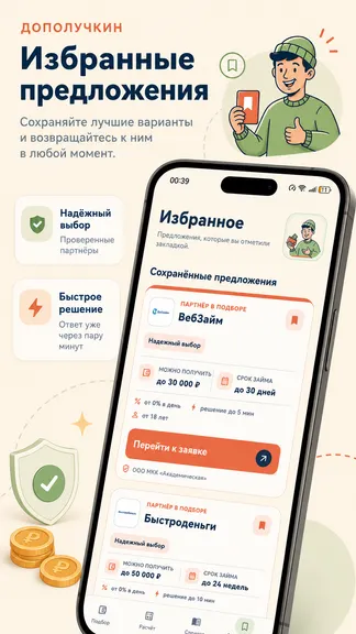 Скриншот 3/5