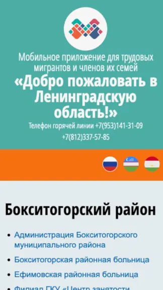 Скриншот 2/5