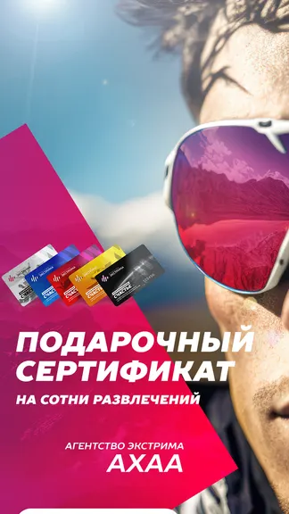 Скриншот 1/8