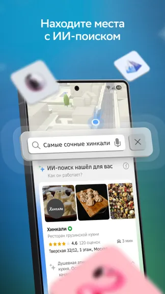 Скриншот 10/10