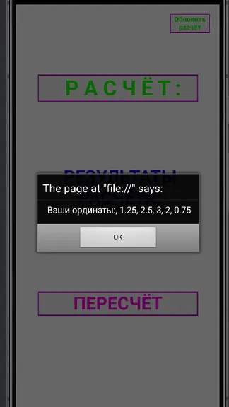 Скриншот 6/9
