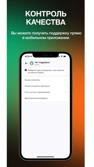 Скриншот 5/5