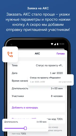 Скриншот 8/10