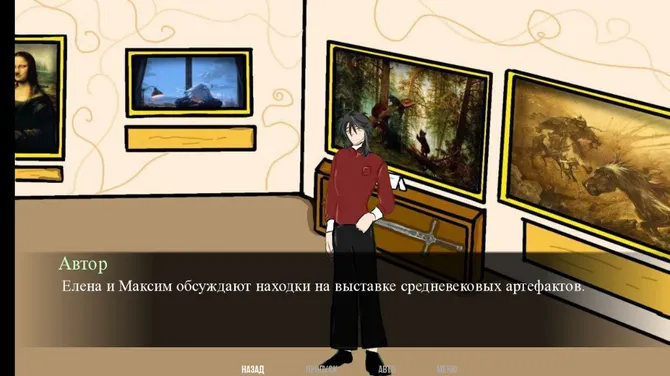 Скриншот 2/2