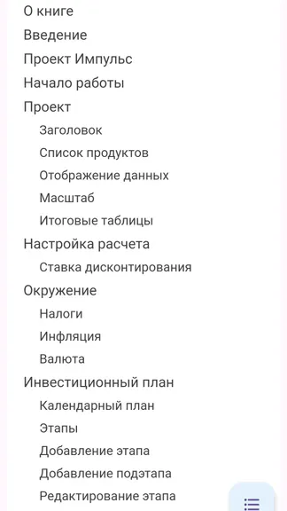 Скриншот 2/10