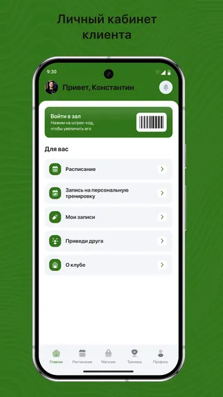 Скриншот 2/3