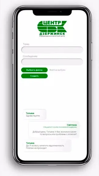 Скриншот 3/4