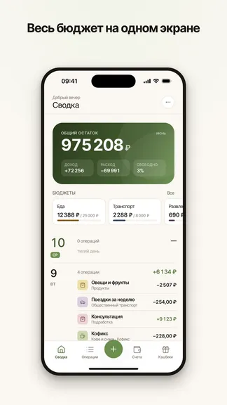 Скриншот 1/8