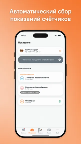Скриншот 5/7