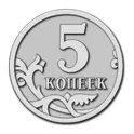 5 копеек логотип