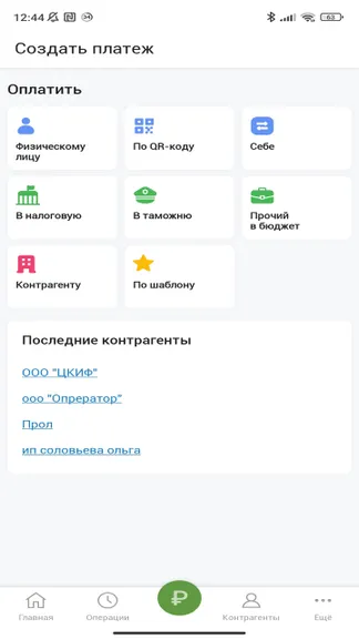 Скриншот 4/6