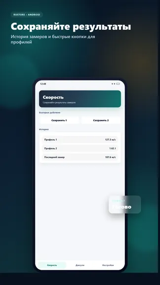 Скриншот 4/6