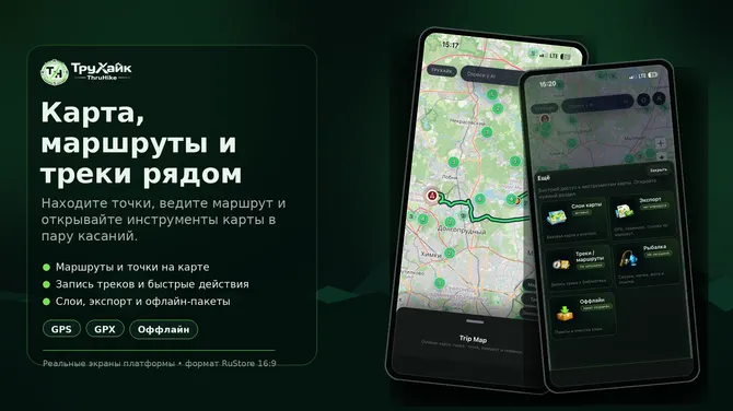 Скриншот 2/5