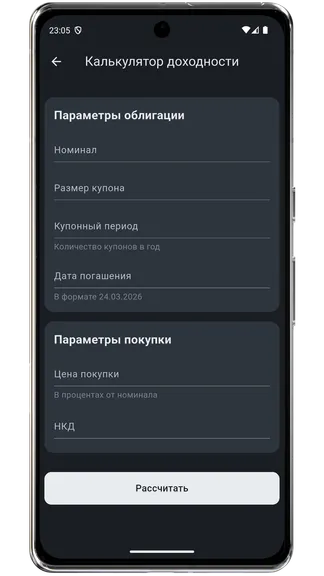 Скриншот 4/4