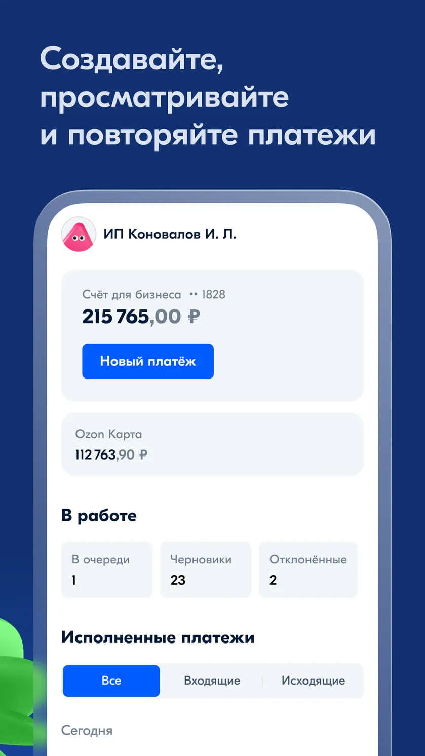 Ozon Банк для бизнеса скачать бесплатно Финансы на Android из каталога  RuStore от ООО 
